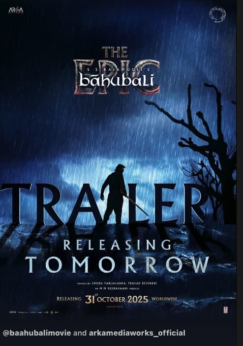బాహుబలి: ది ఎపిక్ ట్రైలర్ ఈరోజు విడుదల... ఎలాంటి సర్ప్రైజ్లున్నాయి?