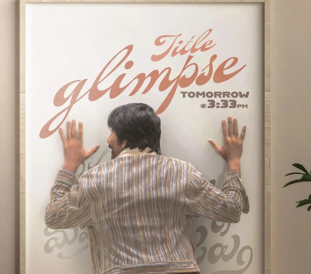 సంక్రాంతి రేస్లోకి అడుగుపెట్టిన కొత్త సినిమా ఏదో తెలుసా?