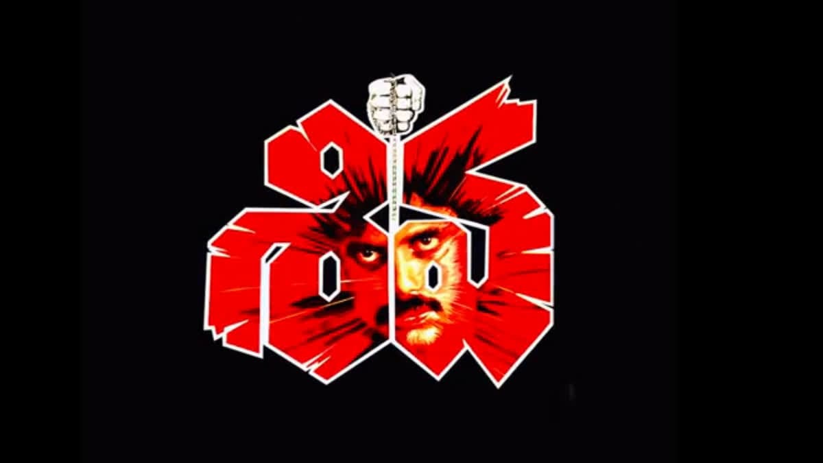 RTC X రోడ్స్లో నాగార్జున ఫ్యాన్స్ హంగామా