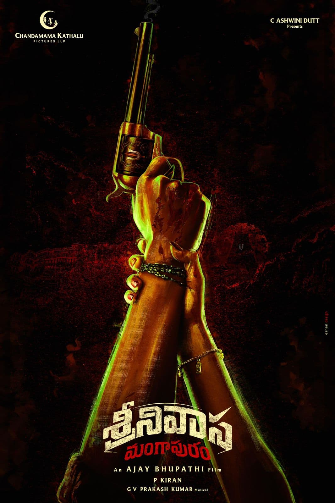 మహేశ్ బాబు మేనల్లుడు శక్తివంతమైన లవ్–యాక్షన్ కథతో గ్రాండ్ ఎంట్రీ