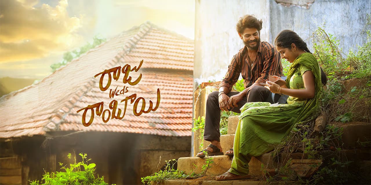 ఈ నెల 18 నుంచి ఓటీటీలో రాజు వెడ్స్ రాంబాయి మూవీ!