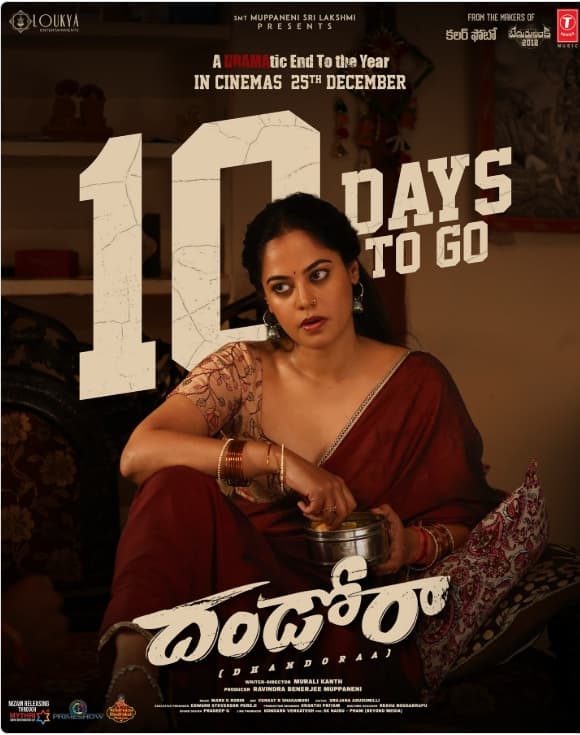 బోల్డ్ లుక్ లో హీరోయిన్ బిందు మాధవి, దండోరా మూవీ పోస్టర్ రిలీజ్