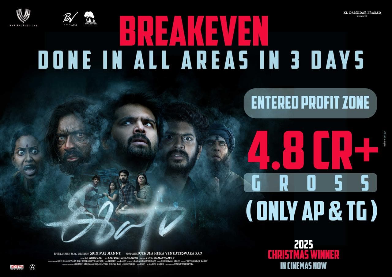 మూడు రోజుల్లో బ్రేక్ఈవెన్.. లాభాల బాటలోకి ఈషా