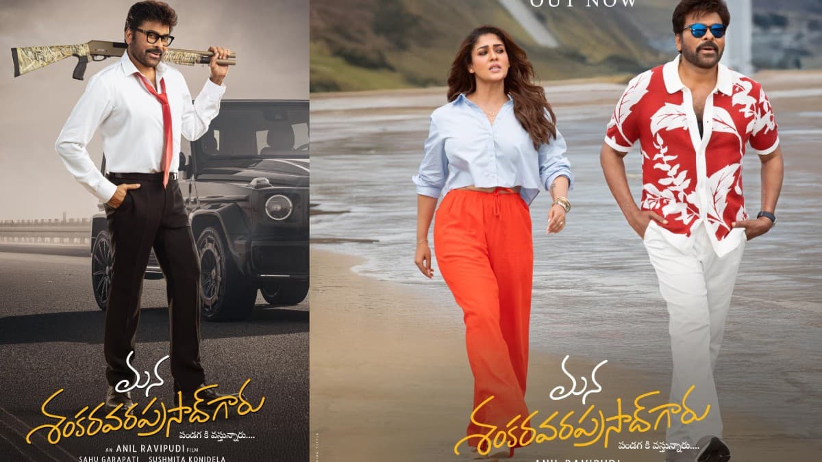 రేపు హైదరాబాద్లో చిరంజీవి మూవీ ప్రీ - రిలీజ్ ఈవెంట్