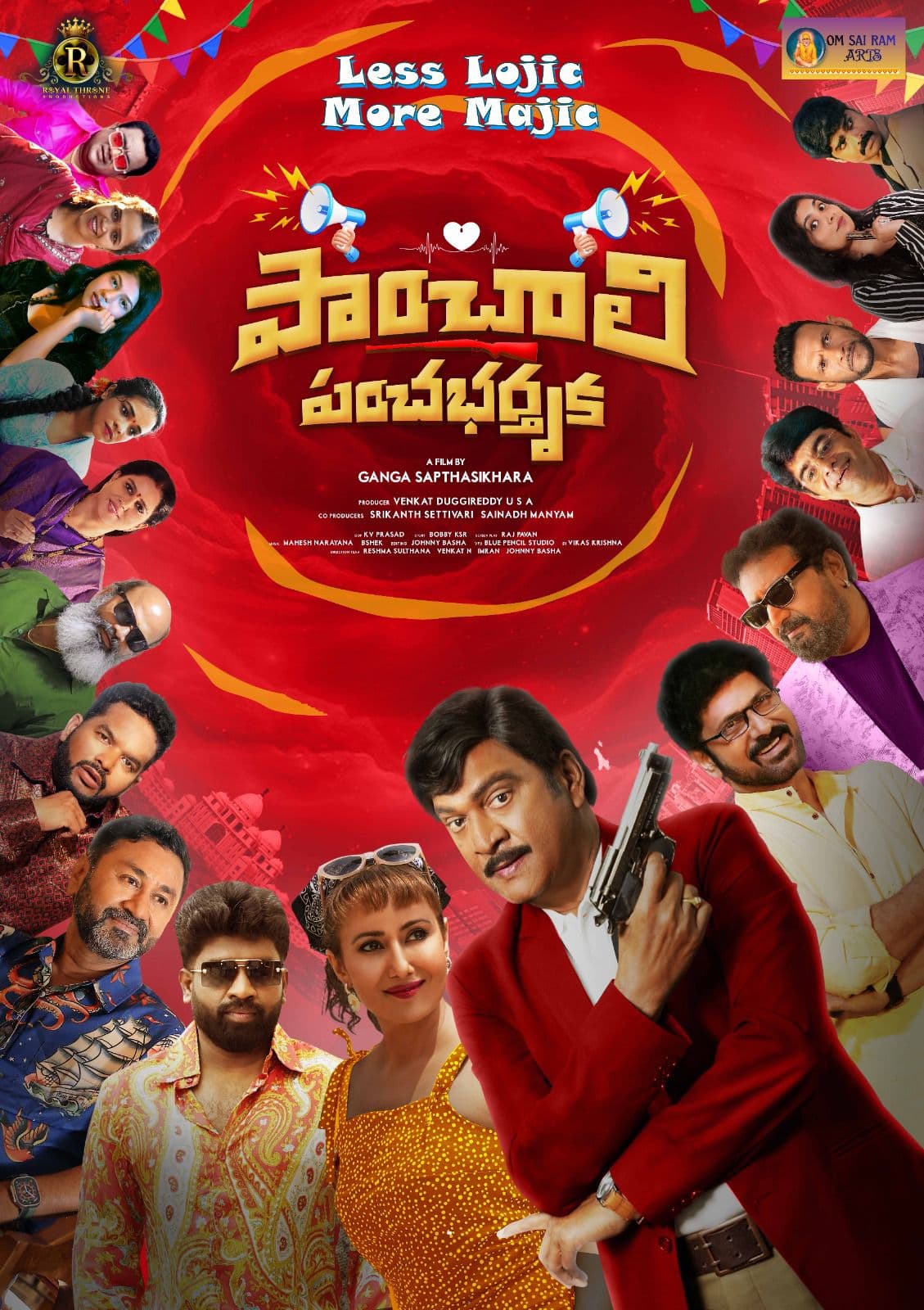 రాజేంద్ర ప్రసాద్ చేతుల మీదుగా పాంచాలి పంచభర్తృక ఫస్ట్ లుక్ ఆవిష్కరణ