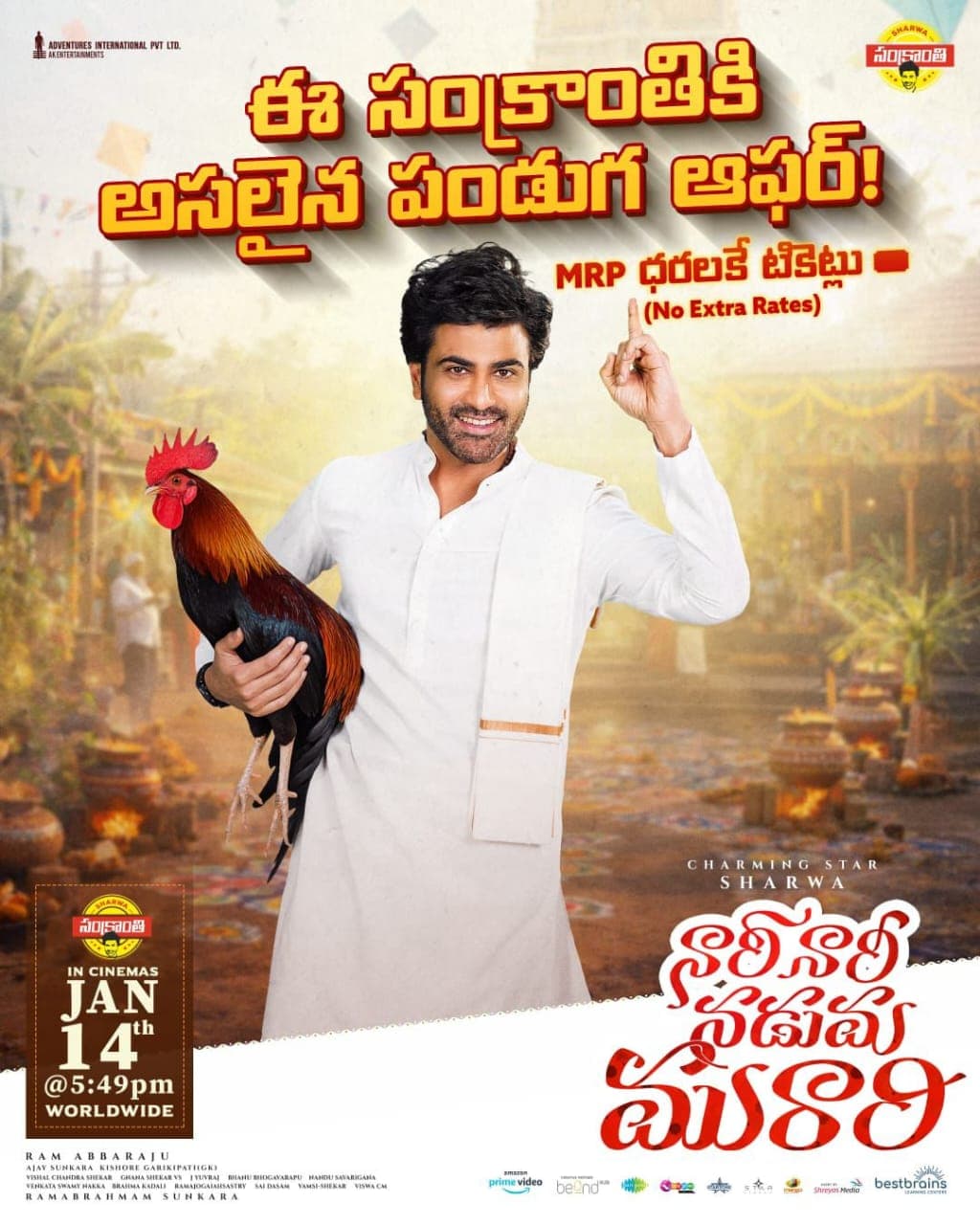 సినిమా ఫ్యాన్స్ కి గుడ్ న్యూస్ చెప్పిన నారి నారి నడుమ మురారి నిర్మాత!