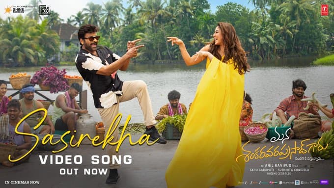 ‘శశిరేఖ’ ఫుల్ వీడియో సాంగ్ విడుదల