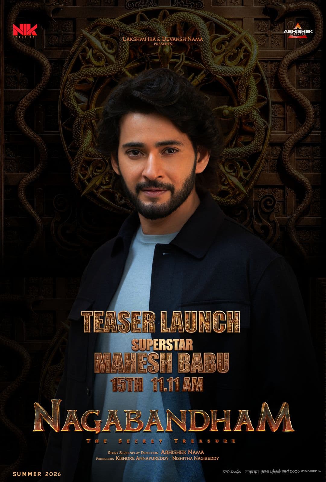 మహా శివరాత్రికి నాగబంధం టీజర్ను విడుదల చేయనున్న మహేష్ బాబు