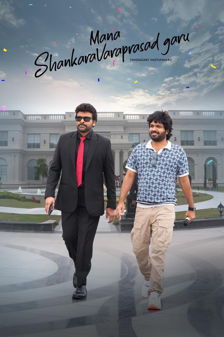 ఓటీటీలో రికార్డు సృష్టించిన మన శంకర వరప్రసాద్ గారు