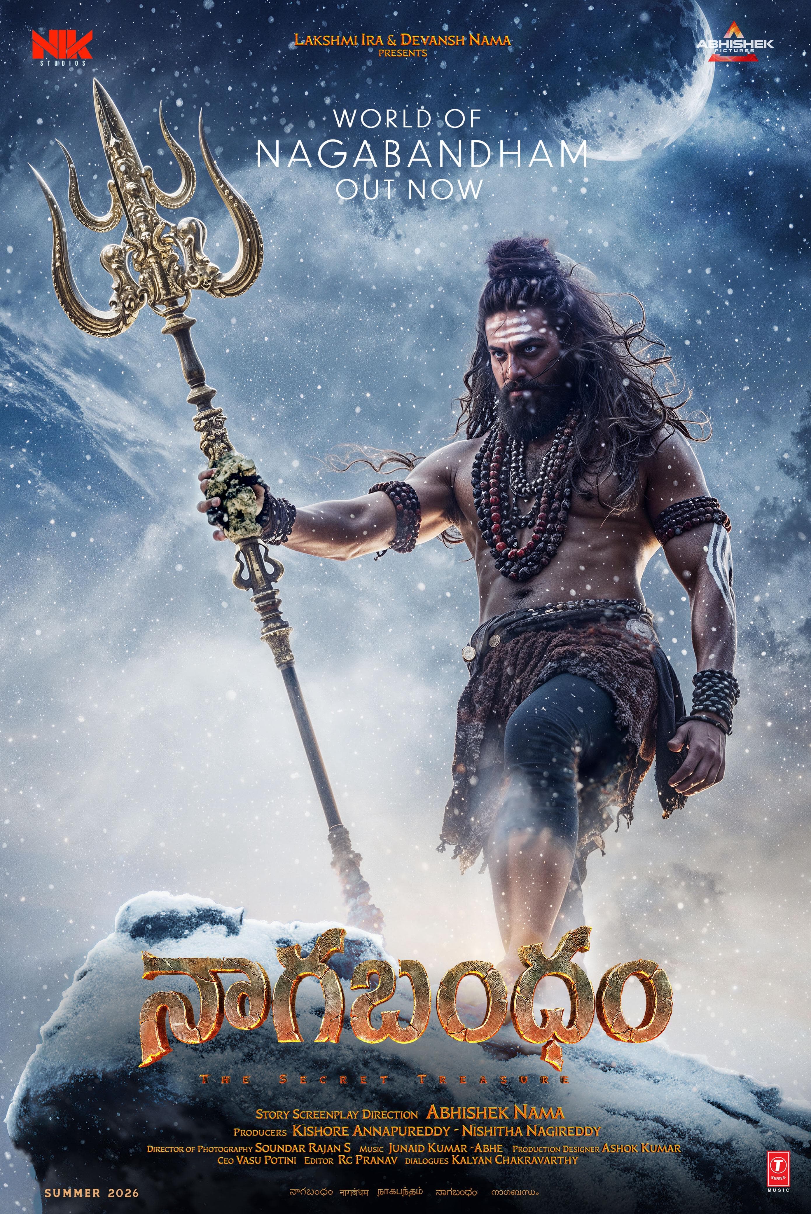 మహేష్ బాబు చేతుల మీదుగా ‘నాగబంధం’ టీజర్ విడుదల