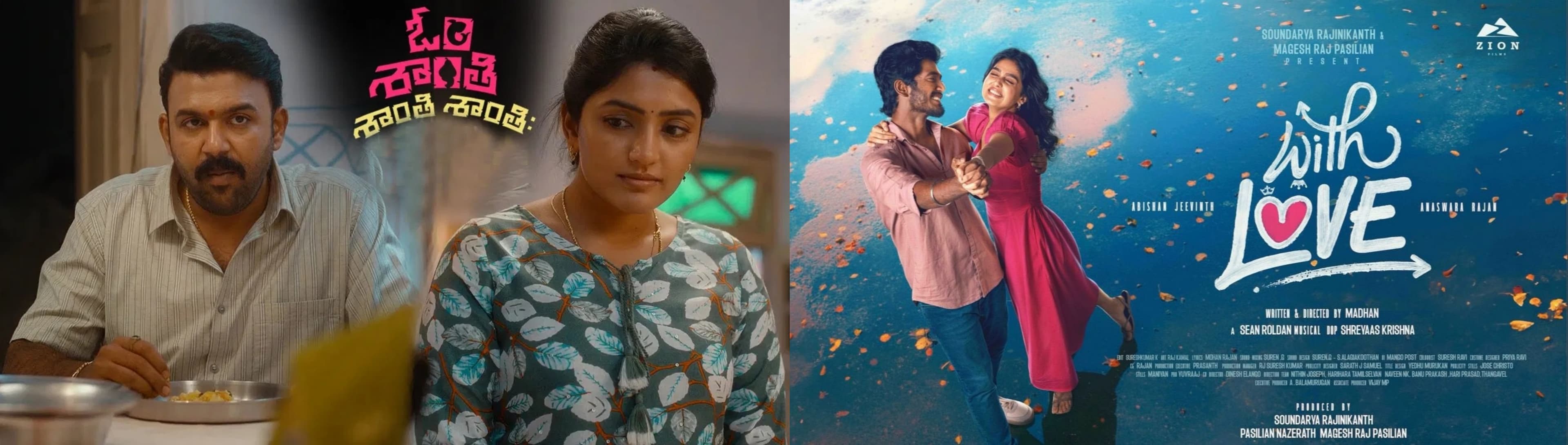 ఈ వారం ఓటీటీల్లోకి 13 సినిమాలు..