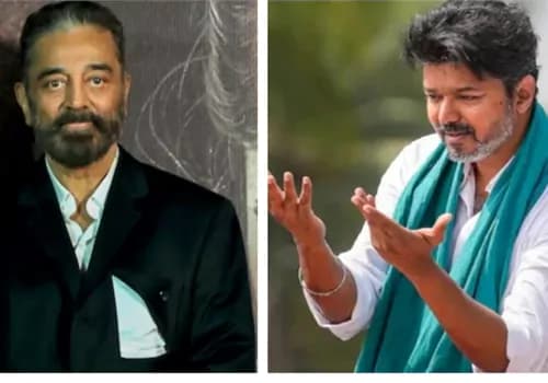 తమిళనాడు... విజయ్ పాలిటిక్స్ పై కమల్ హాసన్ రియాక్షన్