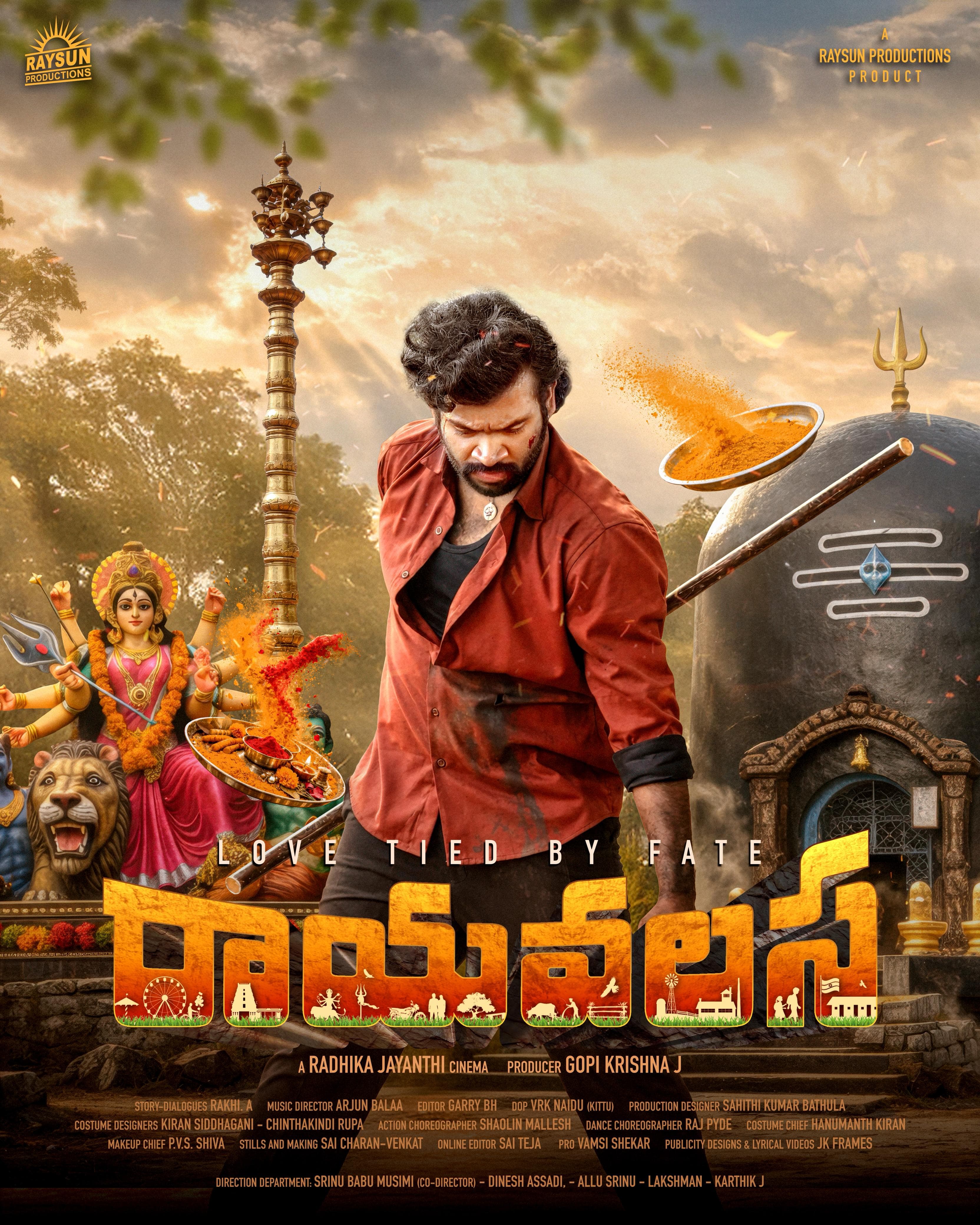 ఊరి జీవితంలో దాగి ఉన్న చీకటి నిజాలు… ‘రాయవలస’ ఫస్ట్ లుక్ రిలీజ్!