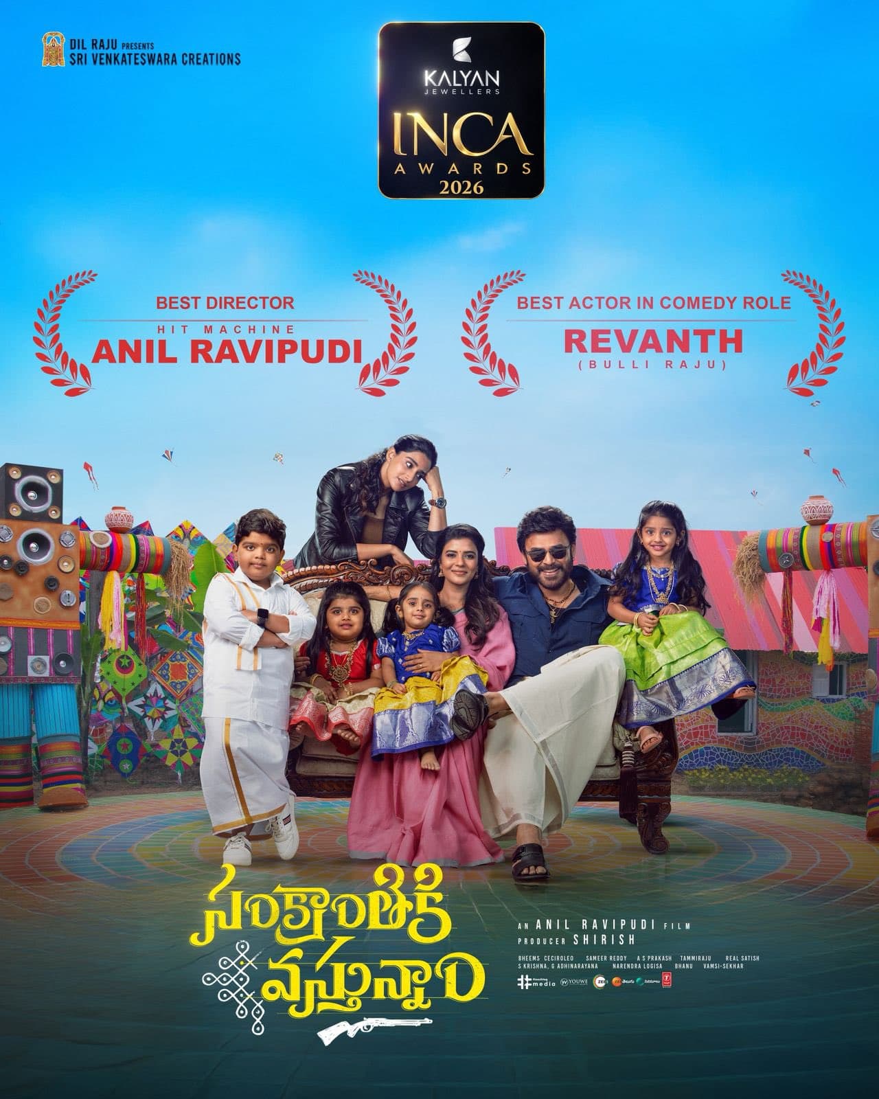 సంక్రాంతికి వస్తున్నాo మూవీకి అవార్డ్స్