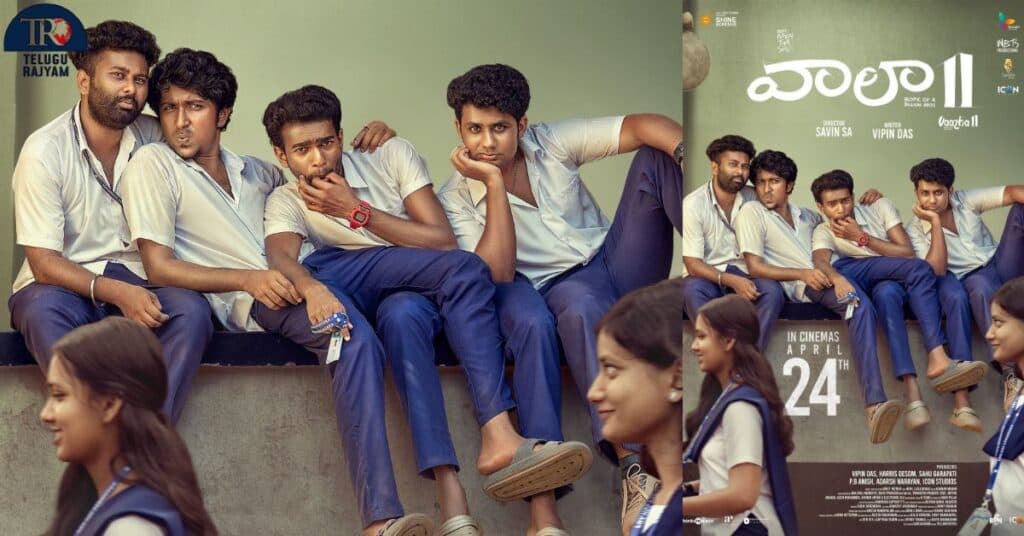 ‘వాలా 2’ తెలుగు విడుదల తేదీ ఫిక్స్!